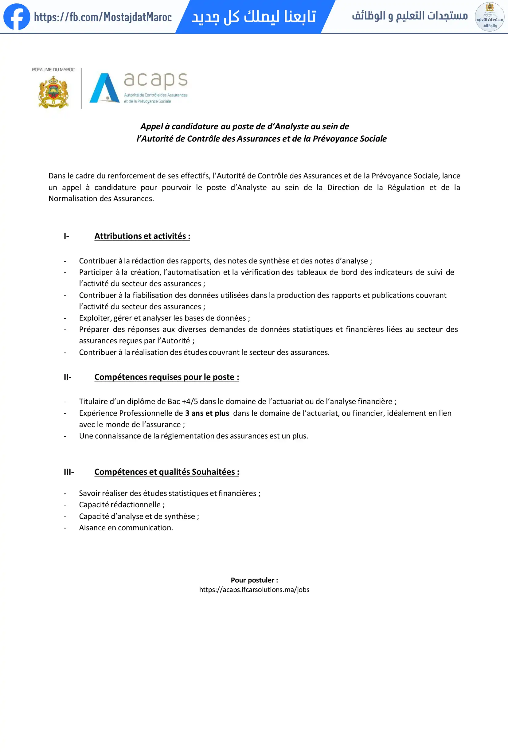 مباراة لتوظيف مُحَلِّل (DRNA) - 1
